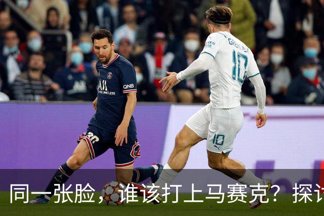 同一张脸，谁该打上马赛克？探讨新闻伦理背后的博弈