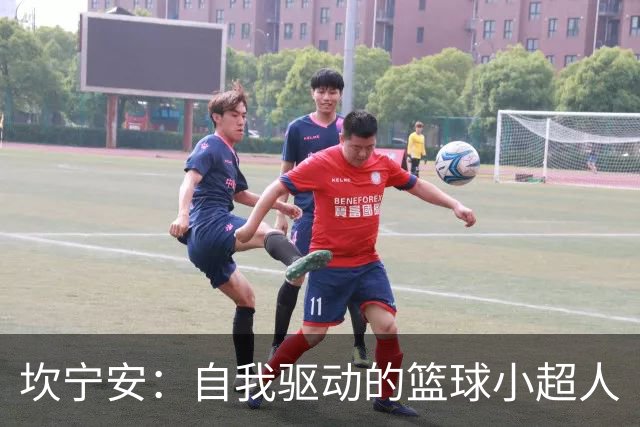 坎宁安：自我驱动的篮球小超人